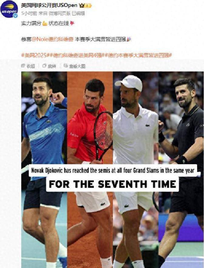 九游官网-MAD不断突破！，德约科维奇连续十五场比赛得分超过爆冷全场沸腾不已的简单介绍