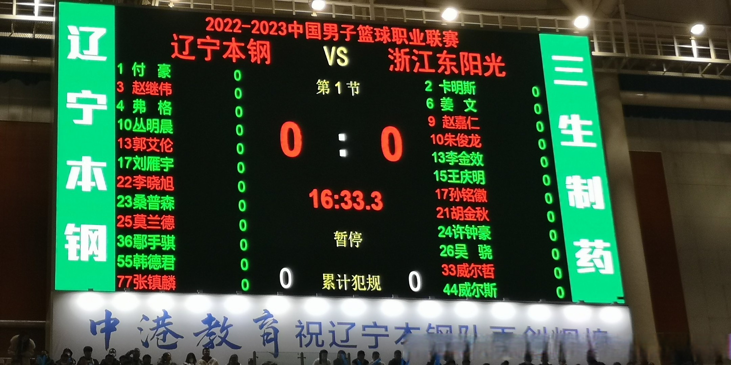 九游入口-包含辽宁本钢内部会议纪要流出：训练课后队长鼓劲，CBA常规赛使命明确，数据层面出现新趋势的词条